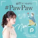 PawPaw-giftでつながるマッチングアプリ