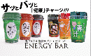 サッとパッと「健康」チャージ　ENERGY BAR(エナジーバー)