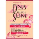 DNA SLIM