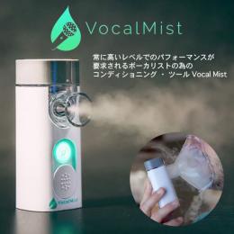Vocal Mist Portable Nebulizer