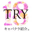 キャバクラ紹介　TRY18