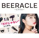 BEERACLE(ビラクル)