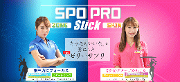 SPO-PRO stick