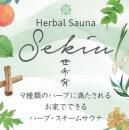 Sekiu