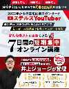 Youtubeアカデミー　短期集中講座