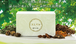 生薬100%薬用入浴剤 養生薬湯     (ようじょうやくとう)