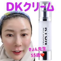 ■キョンDKクリーム50g