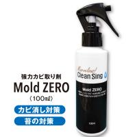 強力カビ取り剤　MoldZERO