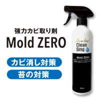 強力カビ取り剤　MoldZERO