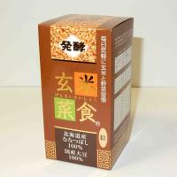 玄米菜食 発酵粒・顆粒
