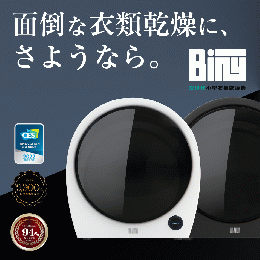 Biny