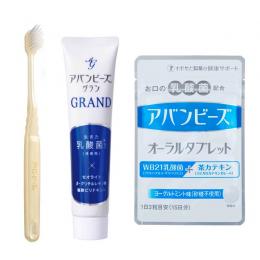 アバンビーズオーラルケアセット