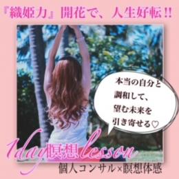 織姫力