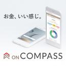 ON COMPASS(オンコンパス)