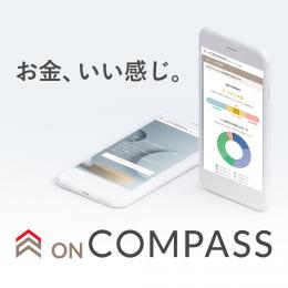 ON COMPASS(オンコンパス)
