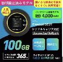 ネオチャージWiFi