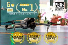 ドローンスクールコモンズ立川立飛店