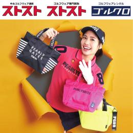 ストスト・ゴルクロ
