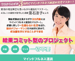 マインドフルネス速読