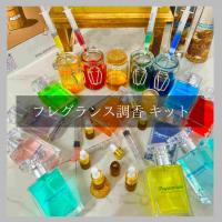 フレグランス工房