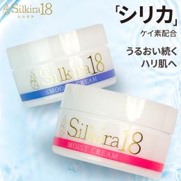 シルキラ18シリカ(ケイ素)配合オールインワンジェル