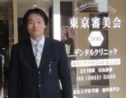 東京審美会306デンタルクリニック