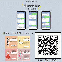 脚やせ美脚リバース　　　　　　　　エイジングプログラム