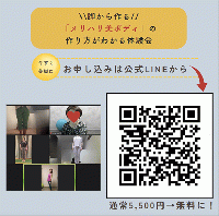 脚やせ美脚リバース　　　　　　　　エイジングプログラム