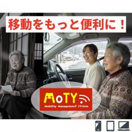 MoTY!(モティ)