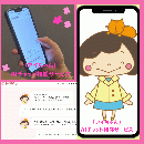 アイちゃんのAIチャット相談