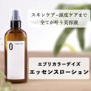 エブリカラーデイズ