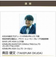 日本人の知らない本当のマネーセミナー