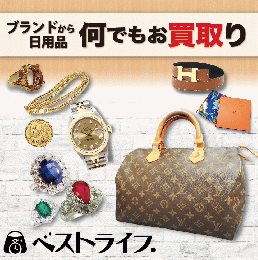 ベストライフ