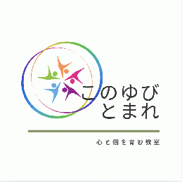 このゆびとまれ