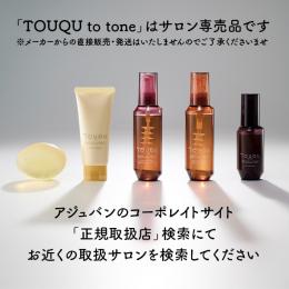 TOUQU to tone