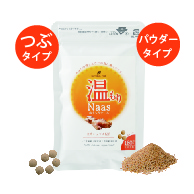 NATURAL FINE「Naasシリーズ」