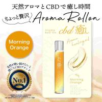 食べるCBD甘酒:アロマロールオン