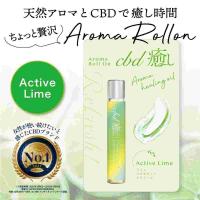 食べるCBD甘酒:アロマロールオン