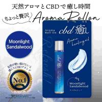食べるCBD甘酒:アロマロールオン