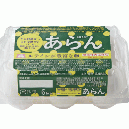 あらん