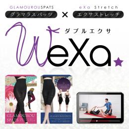 グラマラスパッツ×エクサストレッチ【WeXa】