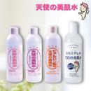 天使の美肌水
