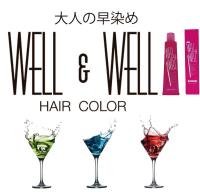 アステティックヘアカラー