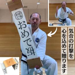 おめで板