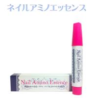 ネイルアミノエッセンス