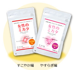 女性のミカタ