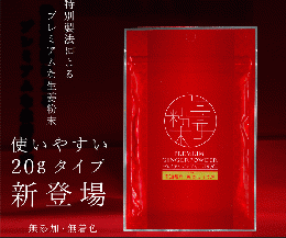 プレミアムジンジャーパウダー