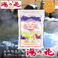 天然湯の花