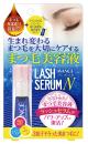 ■ラッシュセラムN