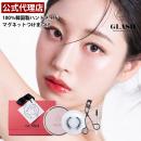 GLASHマグネットつけまつげ